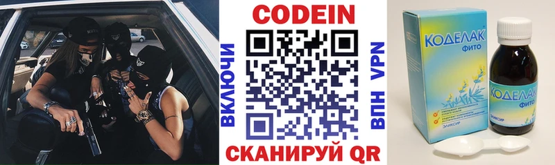 Codein напиток Lean (лин) Козловка