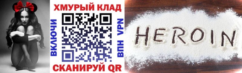 Героин герыч  kraken   Козловка 