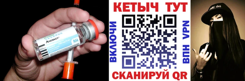 купить  цена  Козловка  Кетамин ketamine 